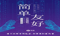 有了比特币钱包后，你需