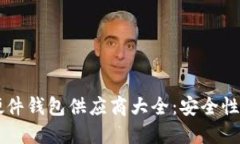2023年比特币硬件钱包供应