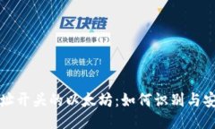 钱包地址开头的以太坊：